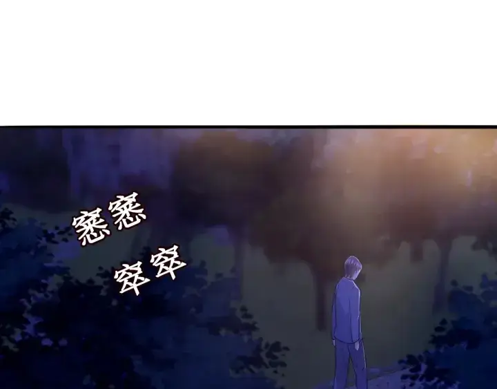 漫画《名门挚爱》第197话 人死竟又复生？！第94张图