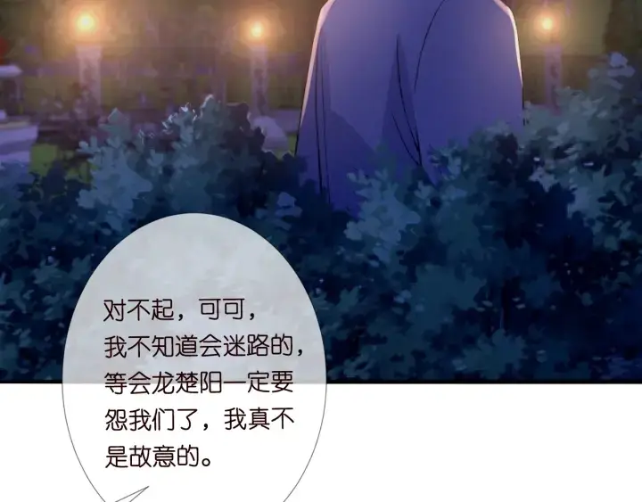 漫画《名门挚爱》第197话 人死竟又复生？！第96张图