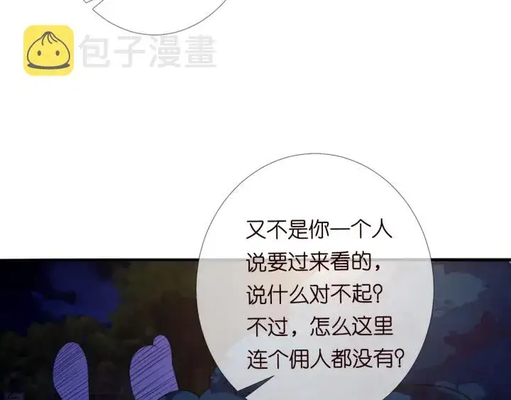 漫画《名门挚爱》第197话 人死竟又复生？！第97张图