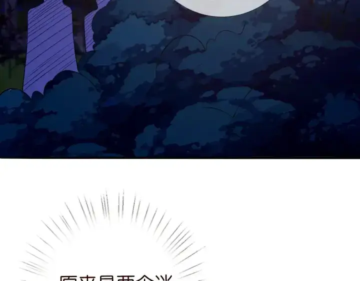 漫画《名门挚爱》第197话 人死竟又复生？！第98张图