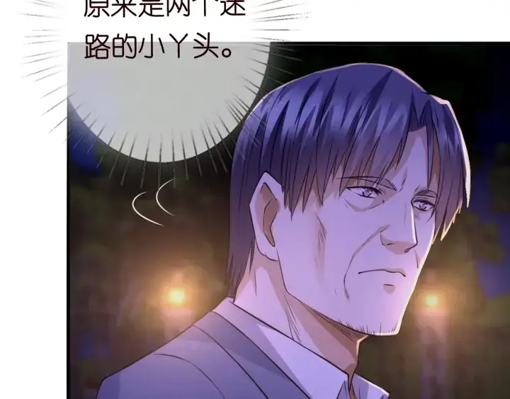 漫画《名门挚爱》第197话 人死竟又复生？！第99张图