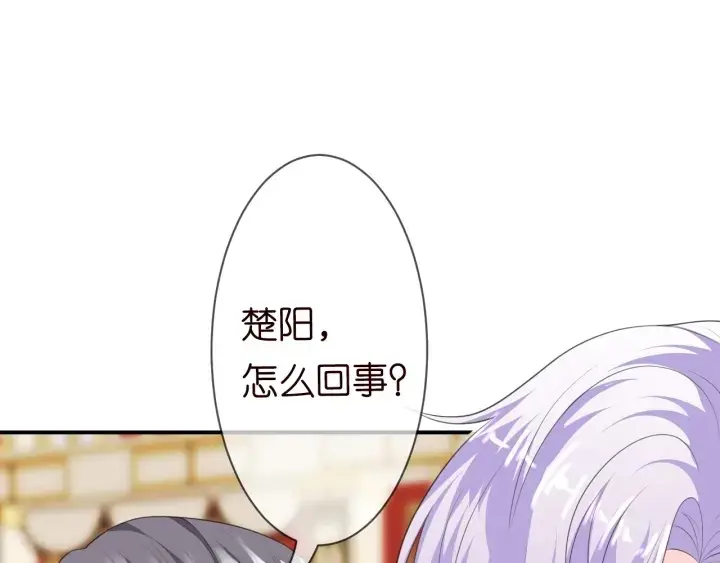 漫画《名门挚爱》第198话 她今晚是我的女伴第102张图