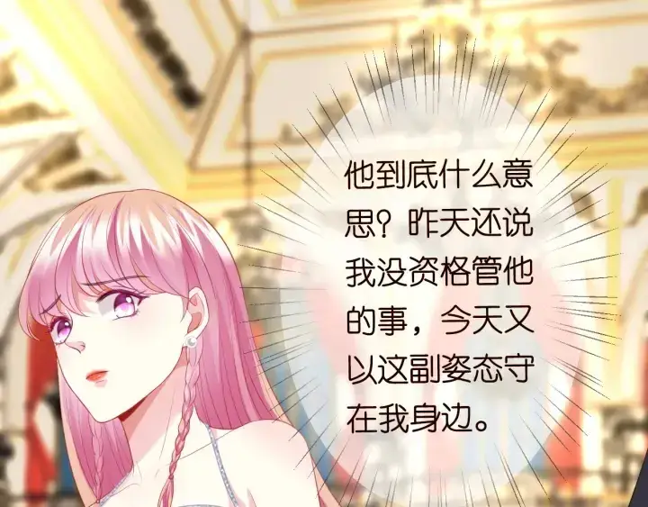 漫画《名门挚爱》第198话 她今晚是我的女伴第107张图
