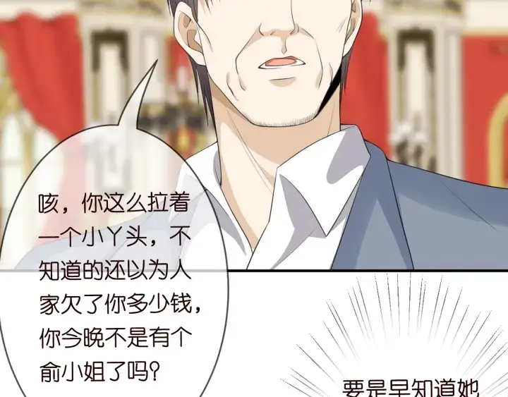 漫画《名门挚爱》第198话 她今晚是我的女伴第110张图
