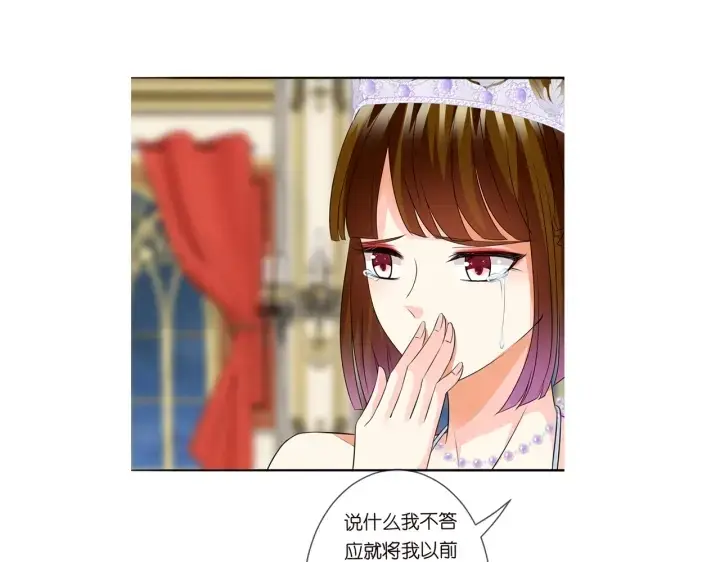 漫画《名门挚爱》第198话 她今晚是我的女伴第117张图
