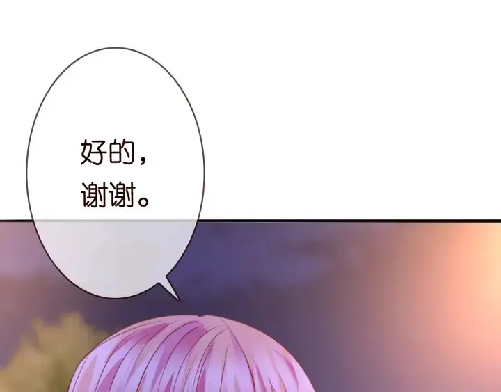 漫画《名门挚爱》第198话 她今晚是我的女伴第12张图
