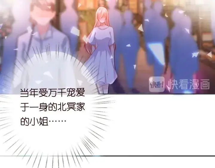 漫画《名门挚爱》第198话 她今晚是我的女伴第30张图