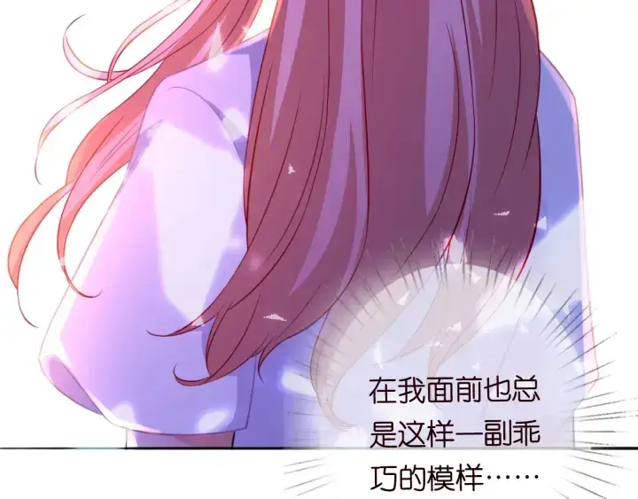 漫画《名门挚爱》第198话 她今晚是我的女伴第32张图