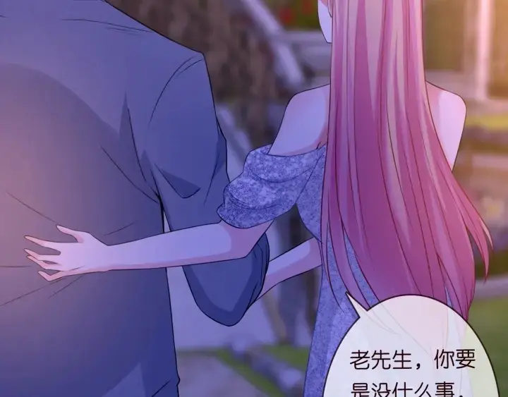 漫画《名门挚爱》第198话 她今晚是我的女伴第35张图