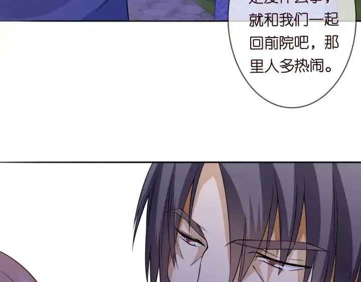漫画《名门挚爱》第198话 她今晚是我的女伴第36张图