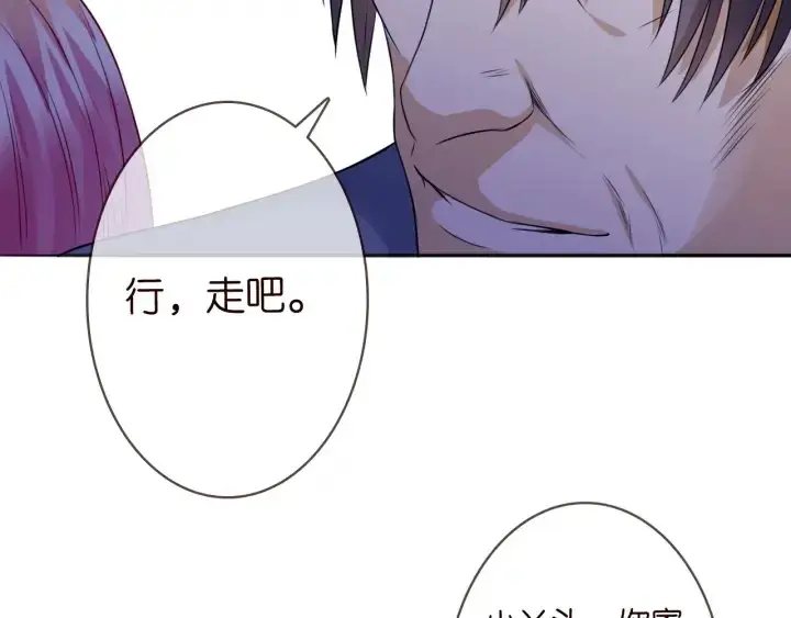 漫画《名门挚爱》第198话 她今晚是我的女伴第37张图