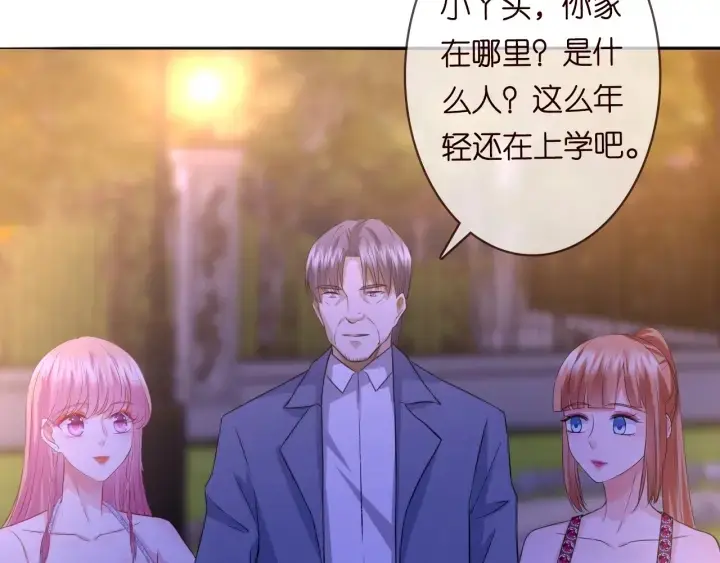 漫画《名门挚爱》第198话 她今晚是我的女伴第38张图