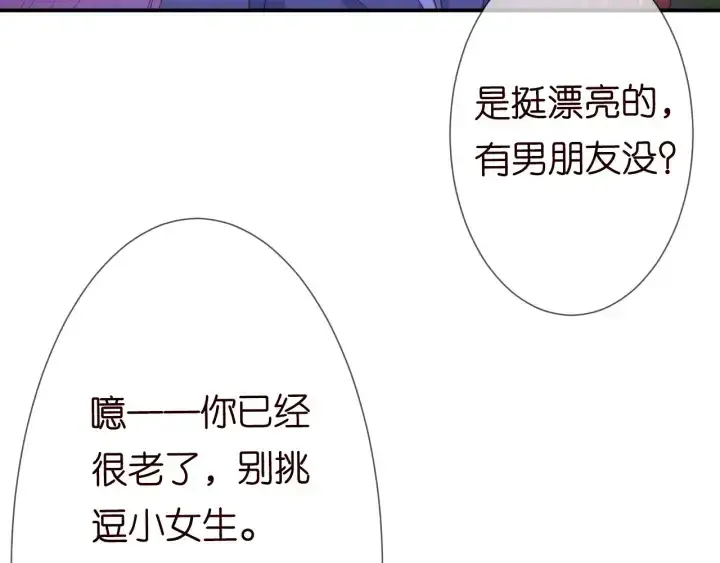 漫画《名门挚爱》第198话 她今晚是我的女伴第50张图