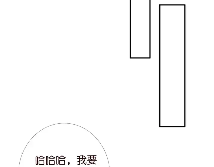 漫画《名门挚爱》第198话 她今晚是我的女伴第52张图