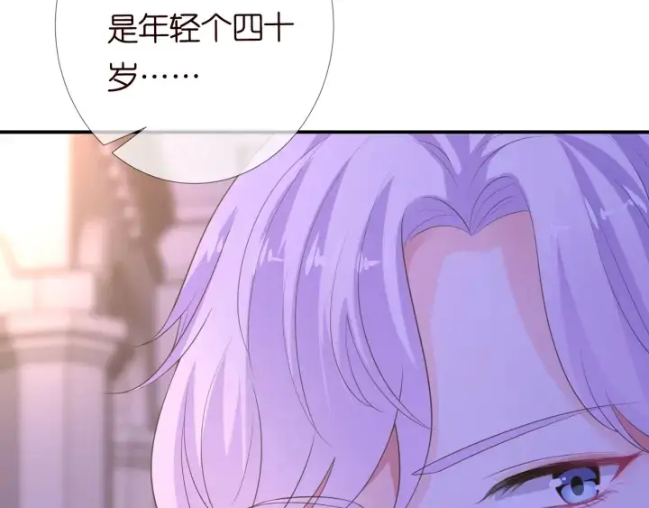 漫画《名门挚爱》第198话 她今晚是我的女伴第53张图