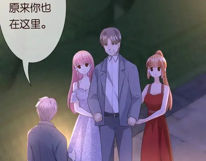 漫画《名门挚爱》第198话 她今晚是我的女伴第58张图