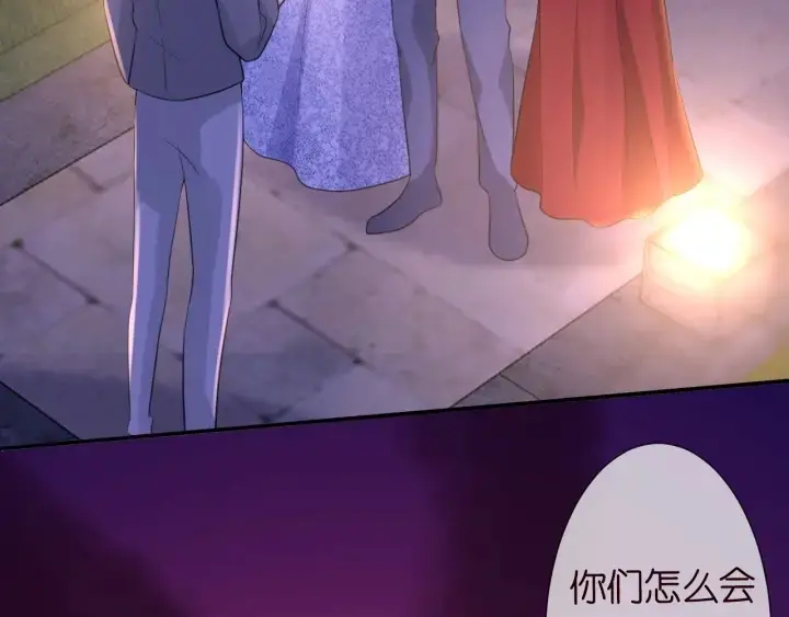 漫画《名门挚爱》第198话 她今晚是我的女伴第59张图
