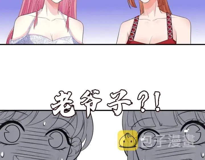 漫画《名门挚爱》第198话 她今晚是我的女伴第62张图