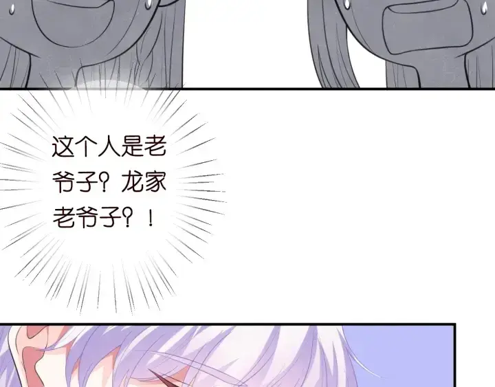 漫画《名门挚爱》第198话 她今晚是我的女伴第63张图