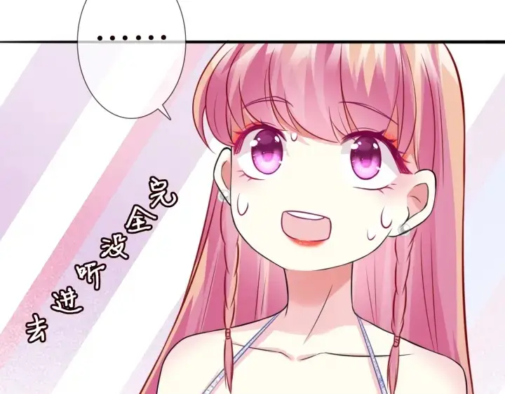 漫画《名门挚爱》第198话 她今晚是我的女伴第70张图