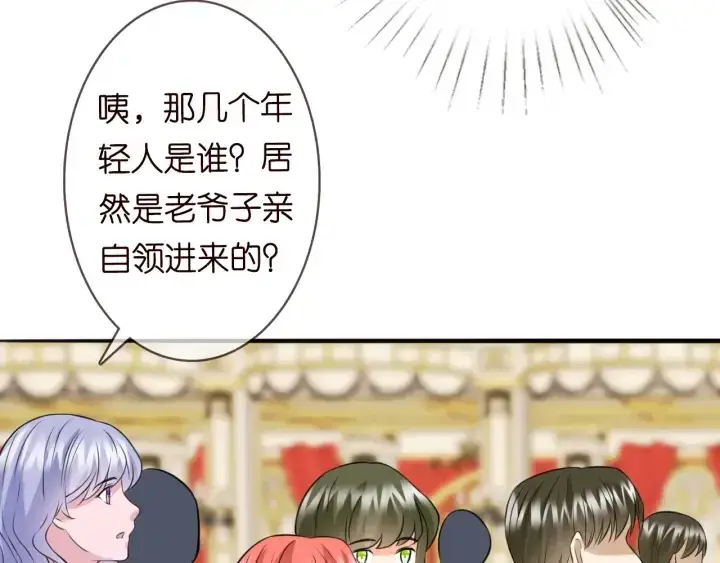 漫画《名门挚爱》第198话 她今晚是我的女伴第77张图