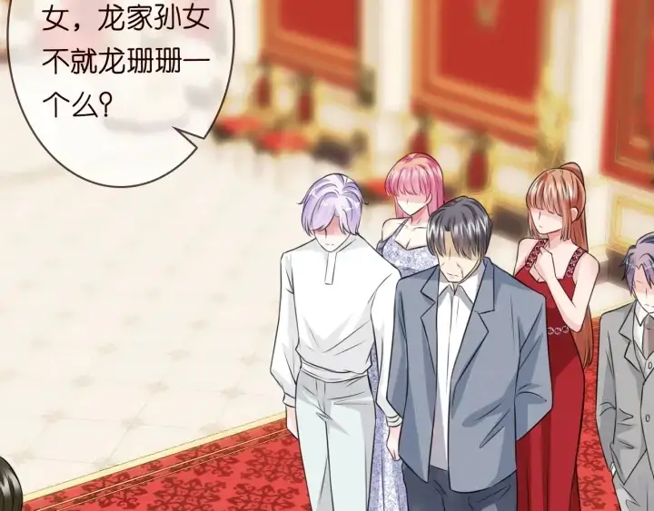 漫画《名门挚爱》第198话 她今晚是我的女伴第79张图