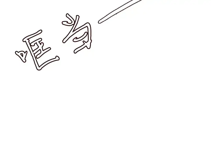 漫画《名门挚爱》第198话 她今晚是我的女伴第85张图