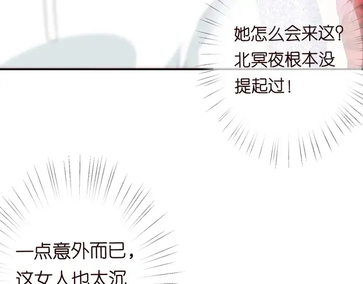 漫画《名门挚爱》第198话 她今晚是我的女伴第89张图