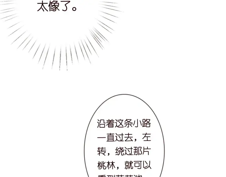 漫画《名门挚爱》第198话 她今晚是我的女伴第9张图
