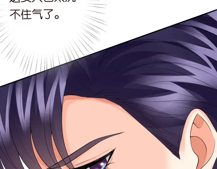 漫画《名门挚爱》第198话 她今晚是我的女伴第90张图