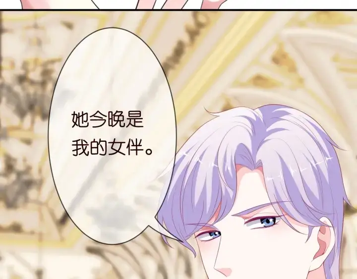 漫画《名门挚爱》第198话 她今晚是我的女伴第96张图