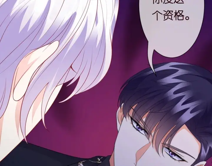 漫画《名门挚爱》第198话 她今晚是我的女伴第99张图