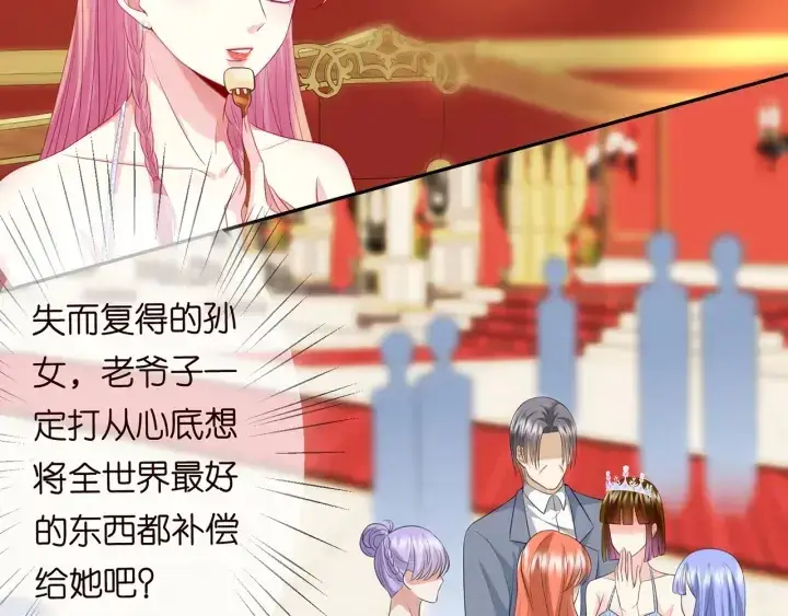 漫画《名门挚爱》第199话 当众陷害第10张图