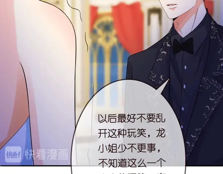 漫画《名门挚爱》第199话 当众陷害第100张图