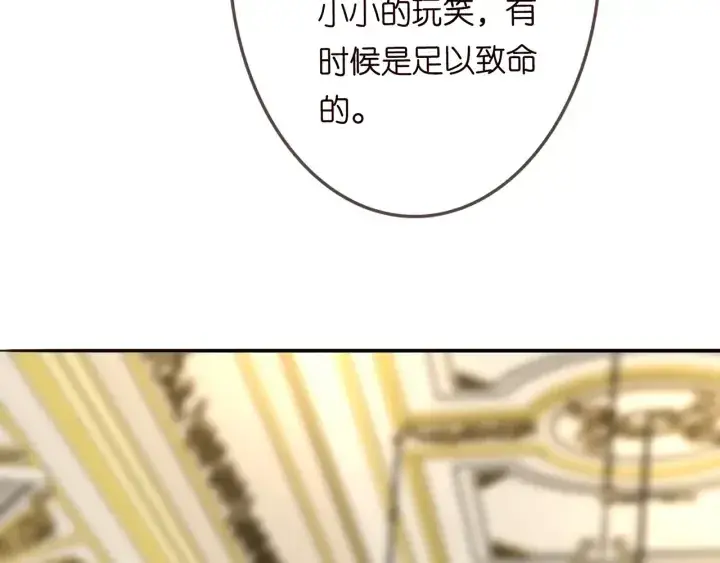 漫画《名门挚爱》第199话 当众陷害第101张图
