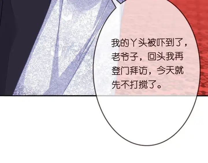 漫画《名门挚爱》第199话 当众陷害第104张图