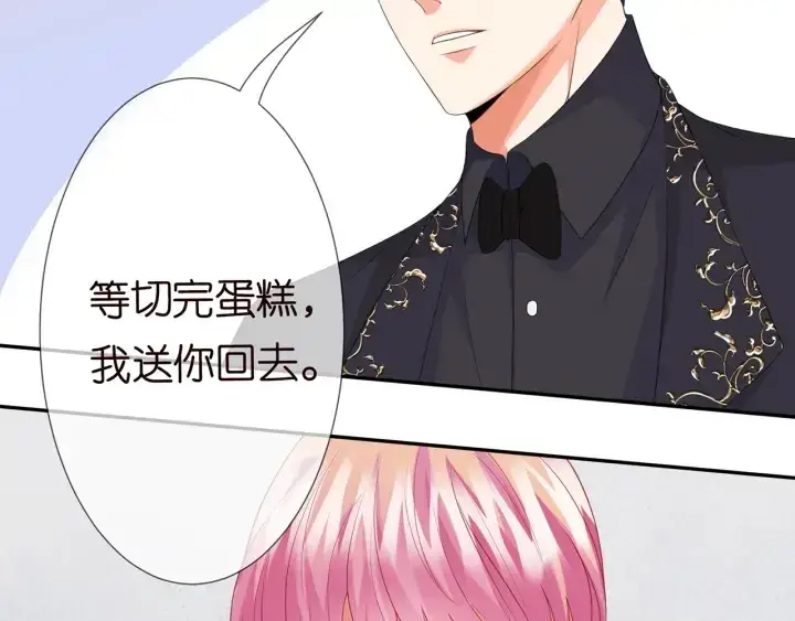 漫画《名门挚爱》第199话 当众陷害第20张图