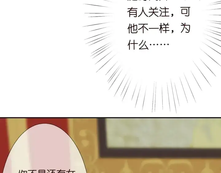 漫画《名门挚爱》第199话 当众陷害第22张图