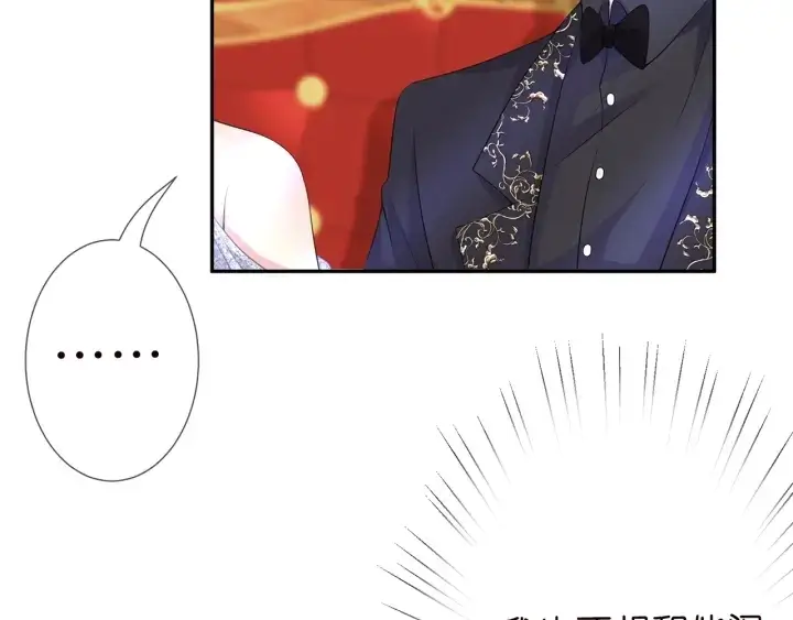 漫画《名门挚爱》第199话 当众陷害第28张图