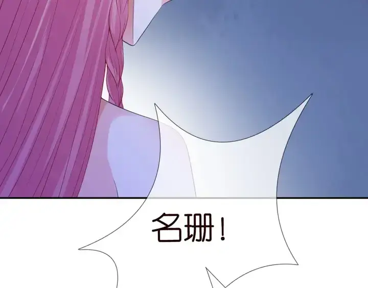 漫画《名门挚爱》第199话 当众陷害第30张图