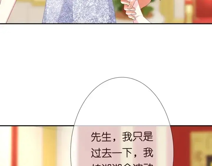 漫画《名门挚爱》第199话 当众陷害第36张图
