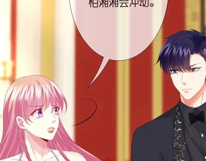 漫画《名门挚爱》第199话 当众陷害第37张图