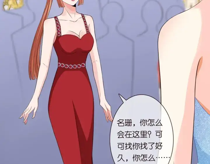 漫画《名门挚爱》第199话 当众陷害第41张图