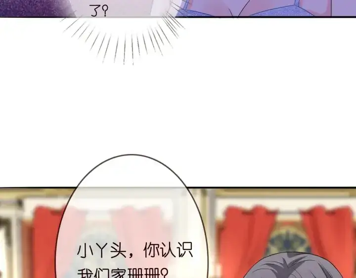漫画《名门挚爱》第199话 当众陷害第45张图
