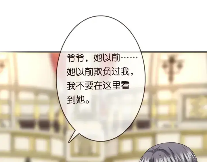 漫画《名门挚爱》第199话 当众陷害第48张图