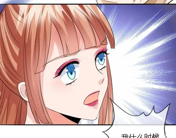 漫画《名门挚爱》第199话 当众陷害第52张图