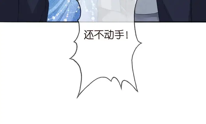 漫画《名门挚爱》第199话 当众陷害第56张图