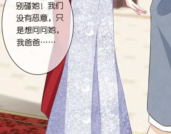 漫画《名门挚爱》第199话 当众陷害第59张图