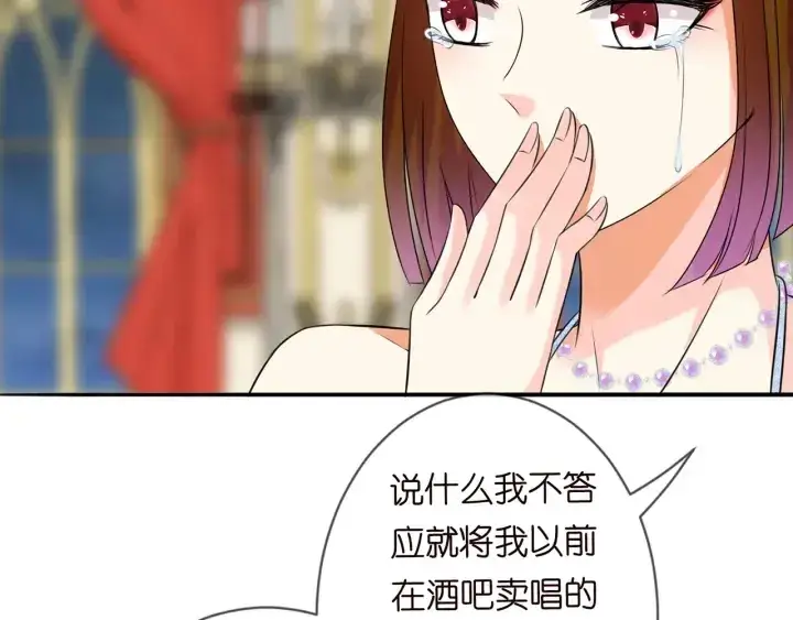 漫画《名门挚爱》第199话 当众陷害第62张图