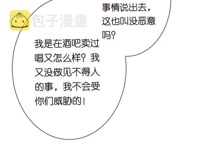 漫画《名门挚爱》第199话 当众陷害第63张图